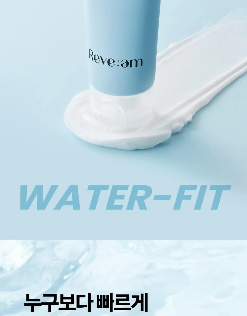 [화잘먹 엑소좀수분크림] 리브엠 워터핏 8중 수분착붙 크림 100ml 상세페이지 10